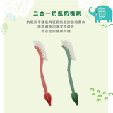 二合一奶瓶刷