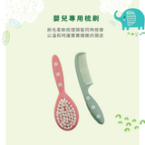 嬰兒刷子和梳子套裝